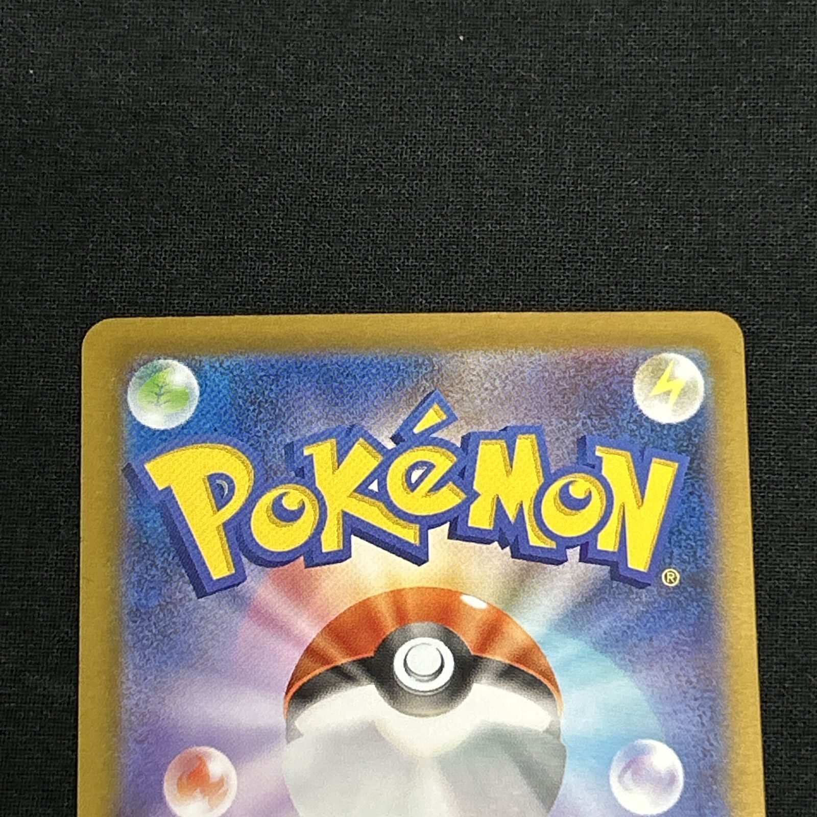 ポケモンカード ポケカ