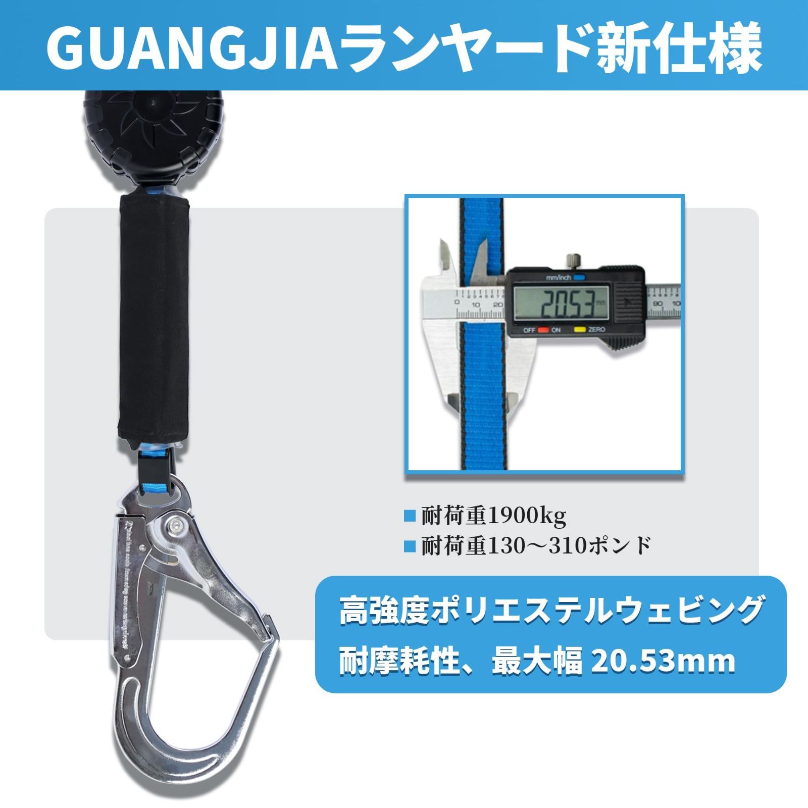 墜落制止用器具ランヤード 安全帯