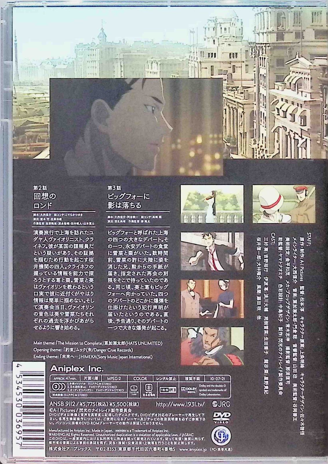(未使用･未開封品)　閃光のナイトレイド 2 [DVD] tu1jdyt Amazon.co.jp: Night Raid 1931 Complete Collection (閃光の