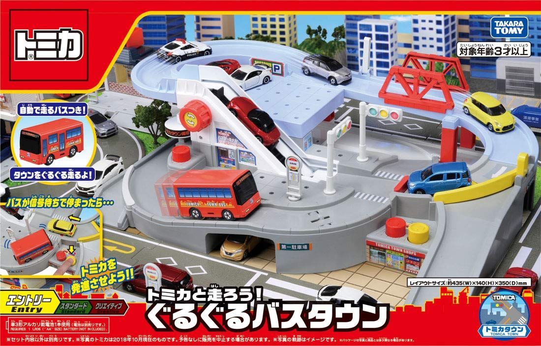 Style:ぐるぐるバスタウン () トミカワールド トミカと走ろう！ぐるぐるバスタウン