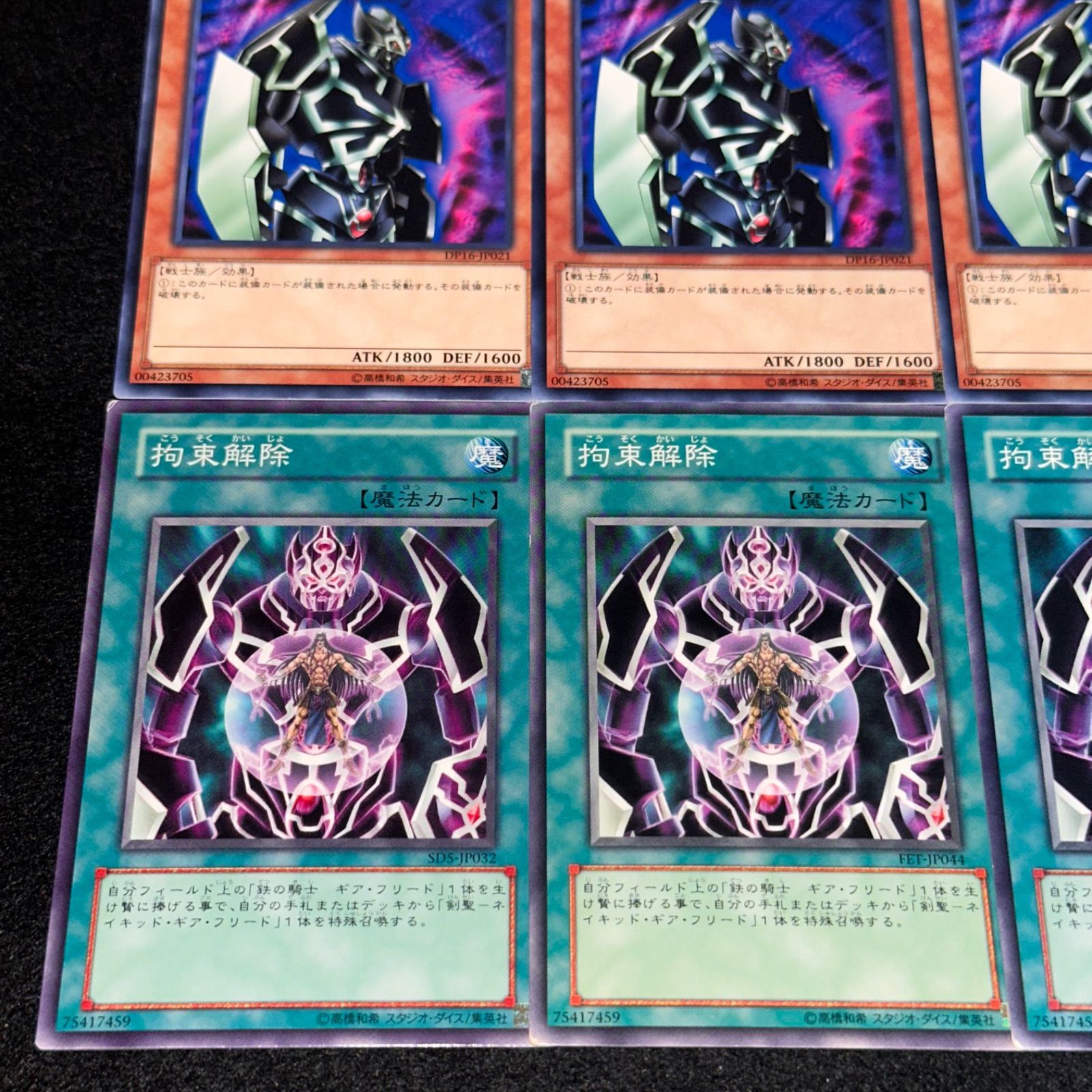 遊戯王 - 【希少】遊戯王ダンジョンダイスモンスターズ 鉄の騎士ギア・フリード 31SeyBpN-GL._AC_SY200_QL15_.jpg