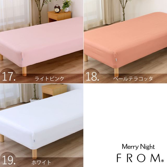 ダブル 寝具 種類18:ペールテラコッタ ダブルサイズ 布団カバーセット 新品 種類18:ペールテラコッタ 【新品】ベッドシーツ ダブルサイズ FROMカラーパレット BOX(ボックス)ベッドシーツ ダブル(140×205×28センチ)