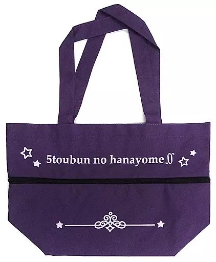 中古】雑貨 中野二乃 ギミックトートバッグ 「五等分の花嫁∬ 千