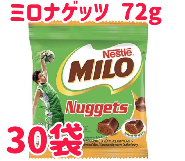 ネスレ ミロナゲッツ 72g ×30個セット ミロ ナゲッツ - メルカリ