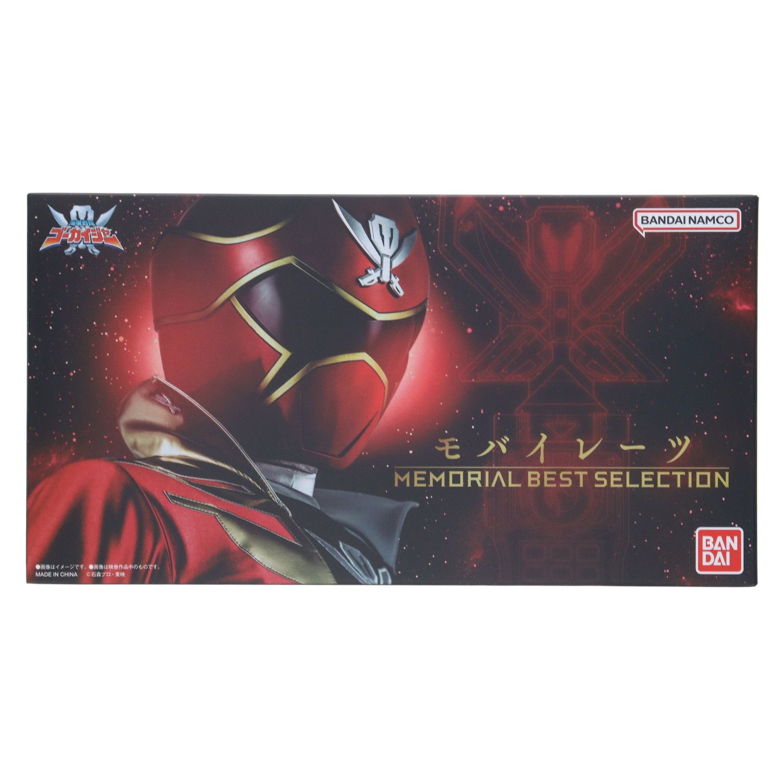 プレミアムバンダイ限定 モバイレーツ -MEMORIAL BEST SELECTION