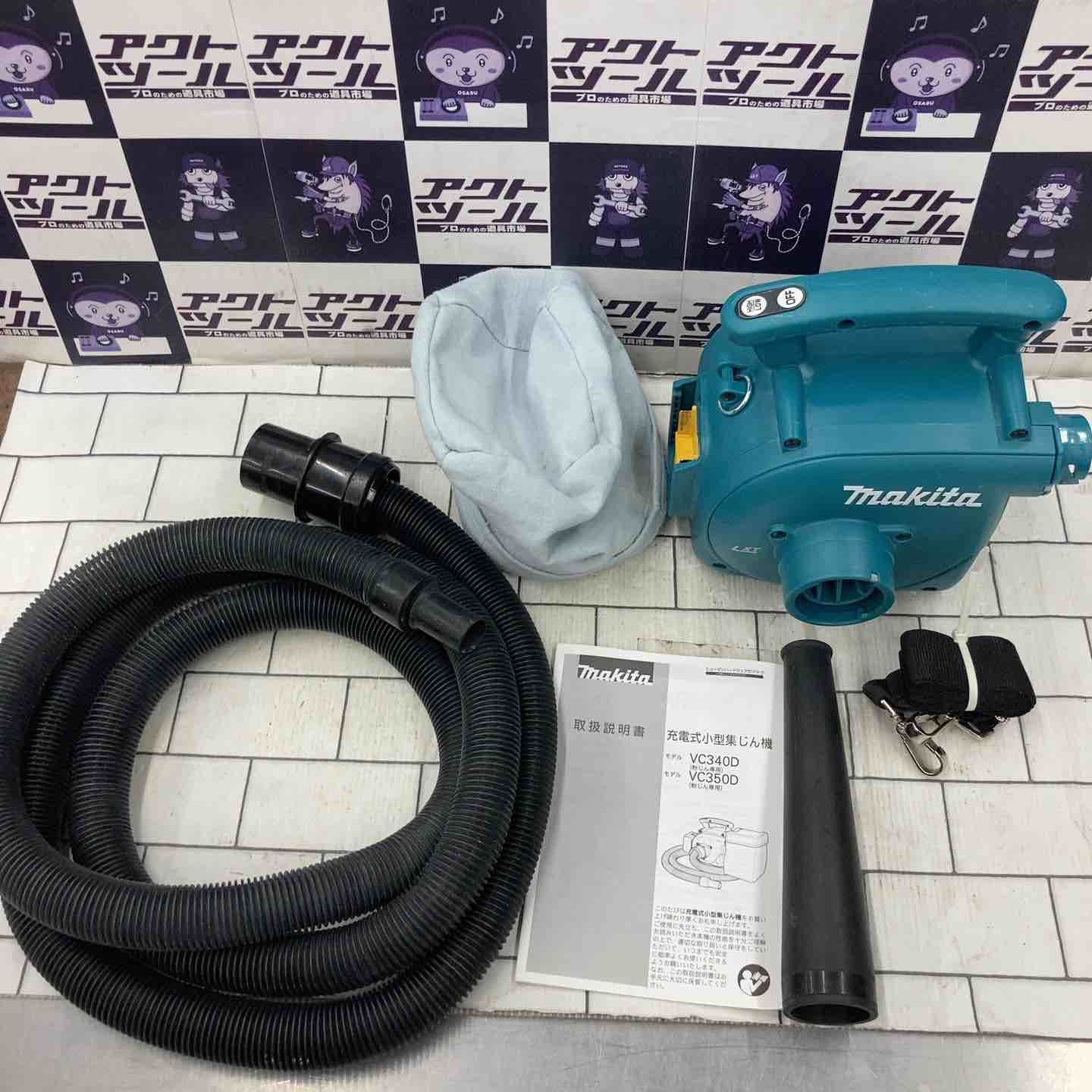 マキタ makita コードレス集じん機 VC350DZ 所沢店