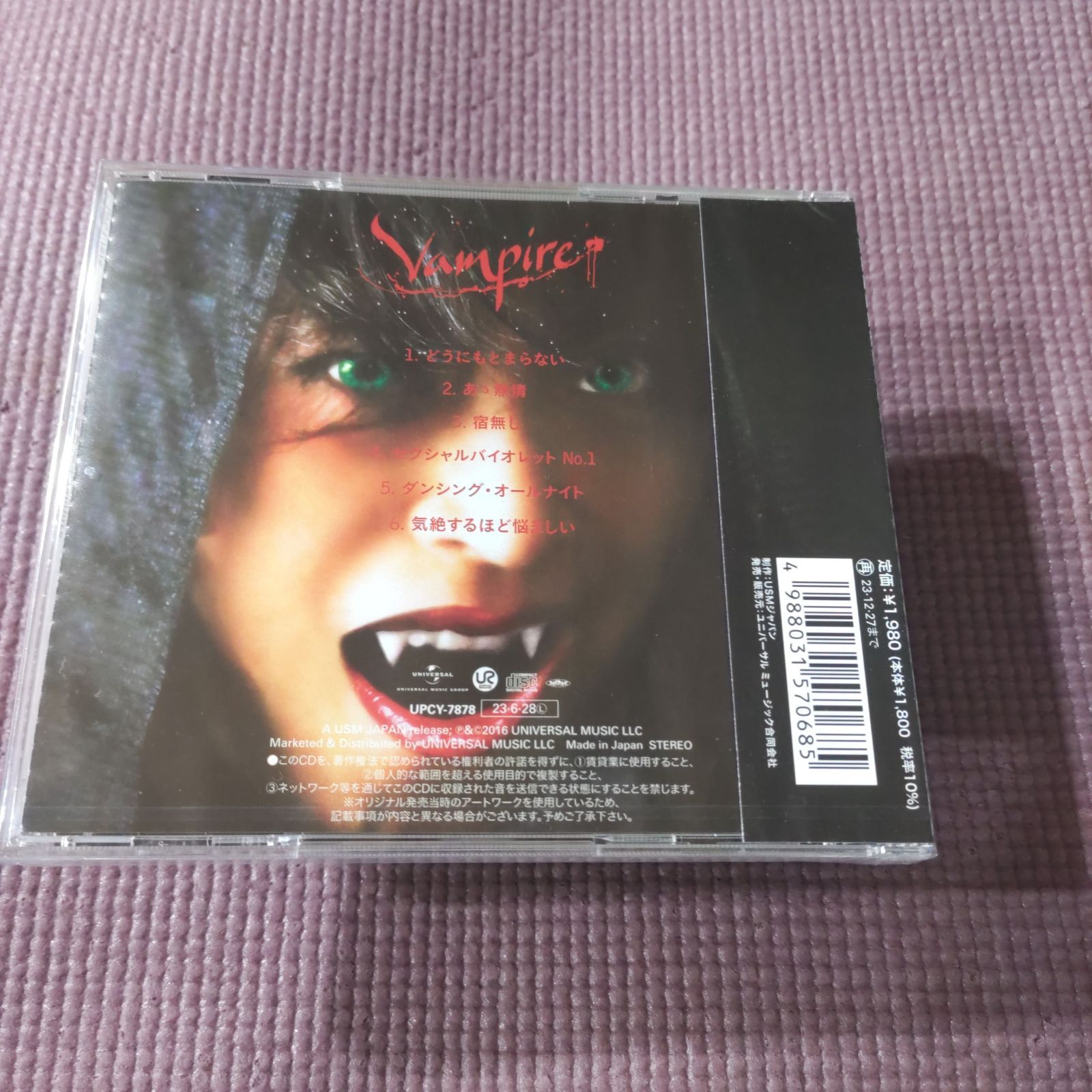 中森明菜レコード「Vampire」 LP盤】中森明菜『Vampire』-ああ無情/宿無し/ダンシング