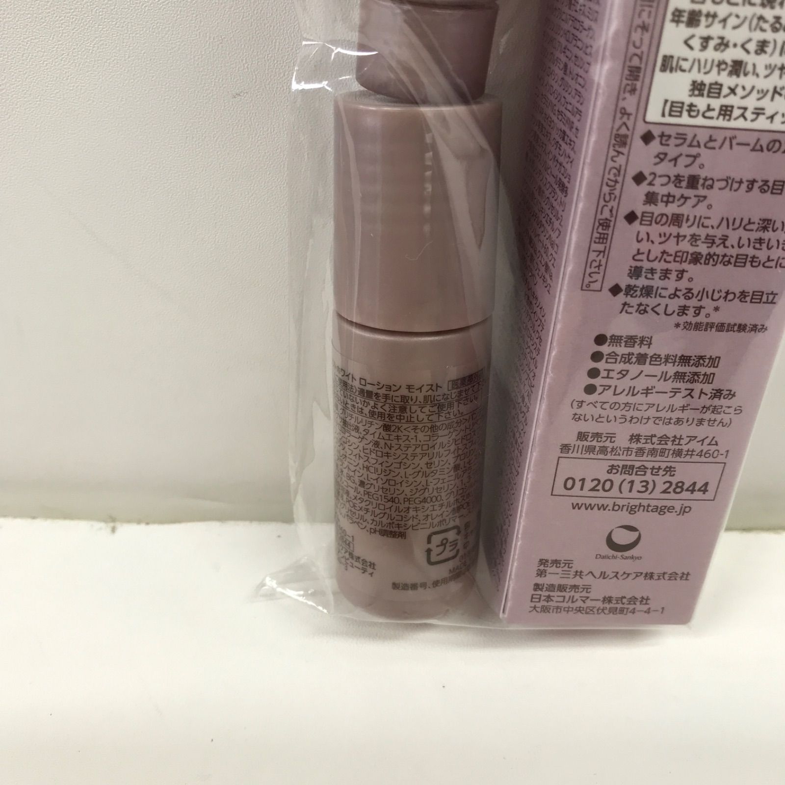 B化粧水a 20ml