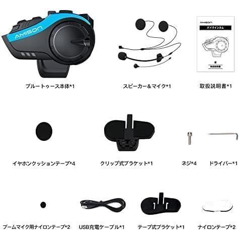 Amison バイクインカム 最大10人同時通話 最大通話2km Bluetooth 5.0