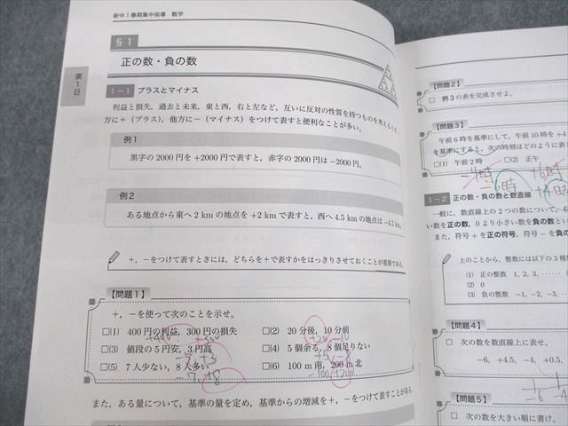 UX11-114 鉄緑会 新/中1英語 テキスト 2020 春期集中指導/夏期/冬期 計3冊 08s0D状態その他