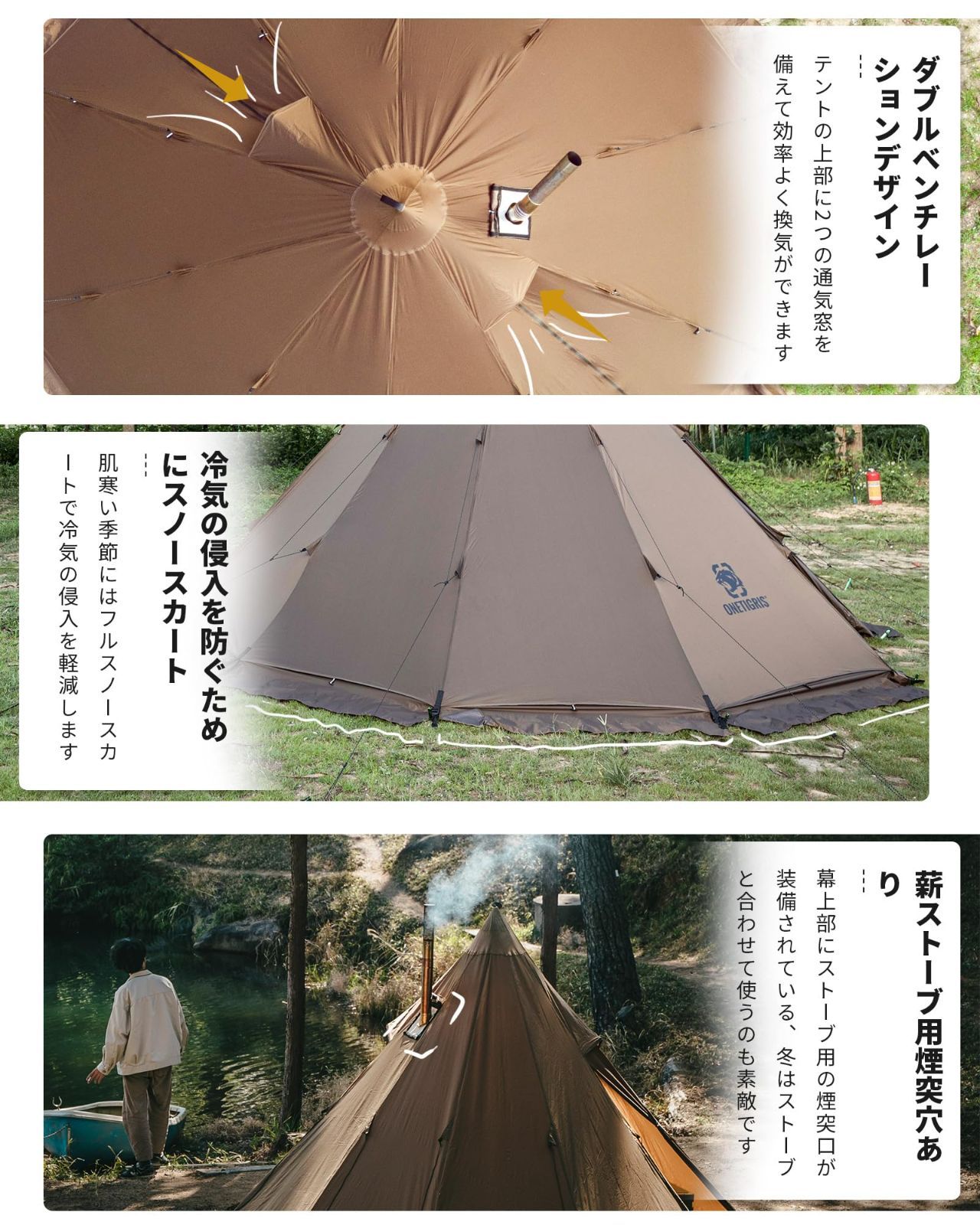 OneTigris Rock Fortressホットテント 2-6人用ワンポールテント OneTigris Rock Fortressホットテント 2-6人用ワンポールテント