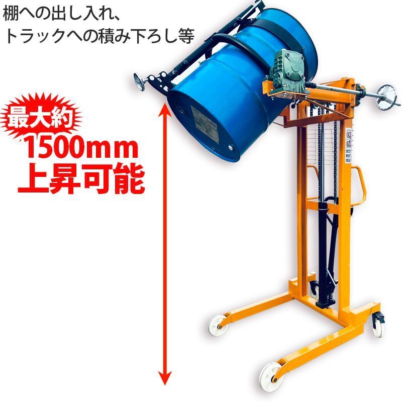 ハンドドラムリフト ドラム缶リフト ドラム運搬回転機 耐荷重450kg DA450B-2 | ドラム缶運搬車 ドラムリフター ドラム缶ハンドリフト -  メルカリ