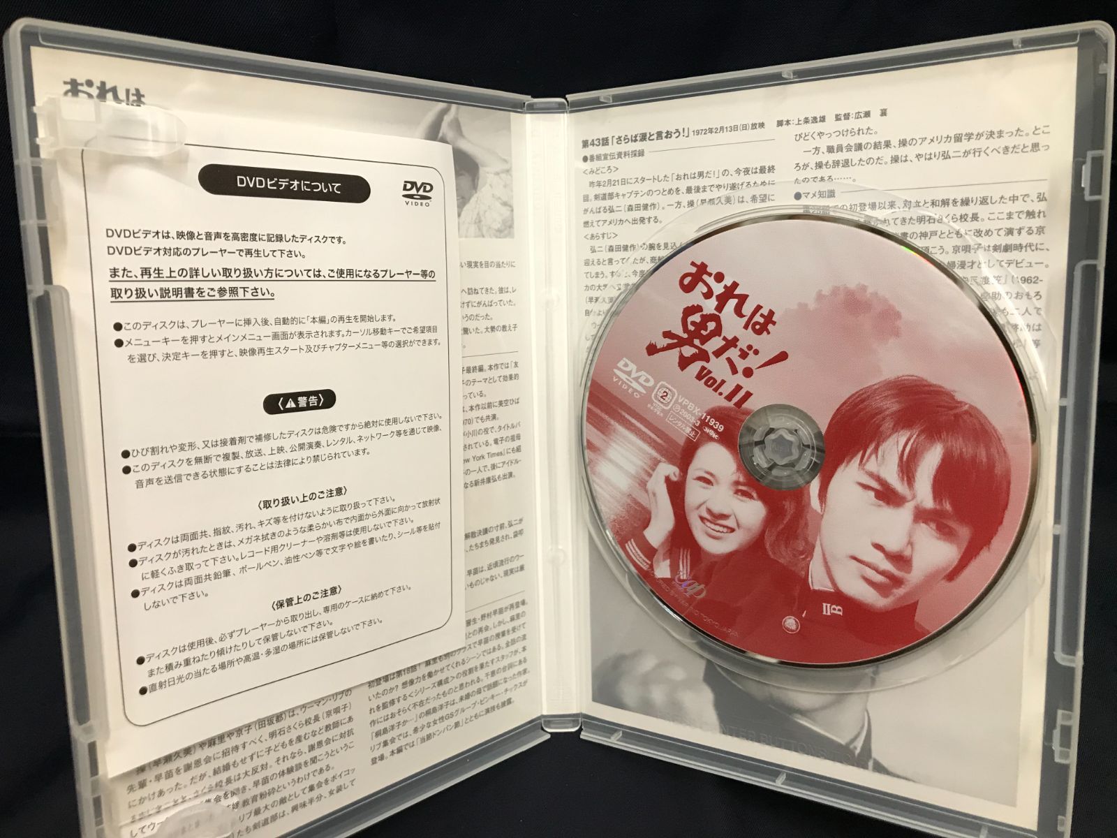 たかさん　おれは男だ!DVD-BOXⅠ DVD-BOXII セット おれは男だ！ DVD-BOX Ⅰ 中古DVD・ブルーレイ | ブックオフ公式