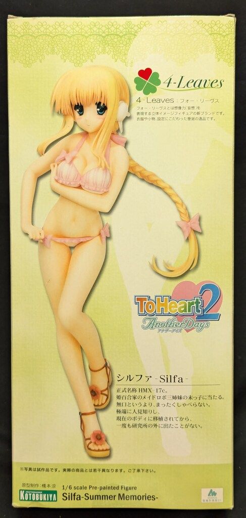 未開封 シルファ サマーメモリーズ ToHeart2 1/6 フィギュア コトブキヤ 4-Leaves/ToHeart2 AnotherDays シルファ -サマー