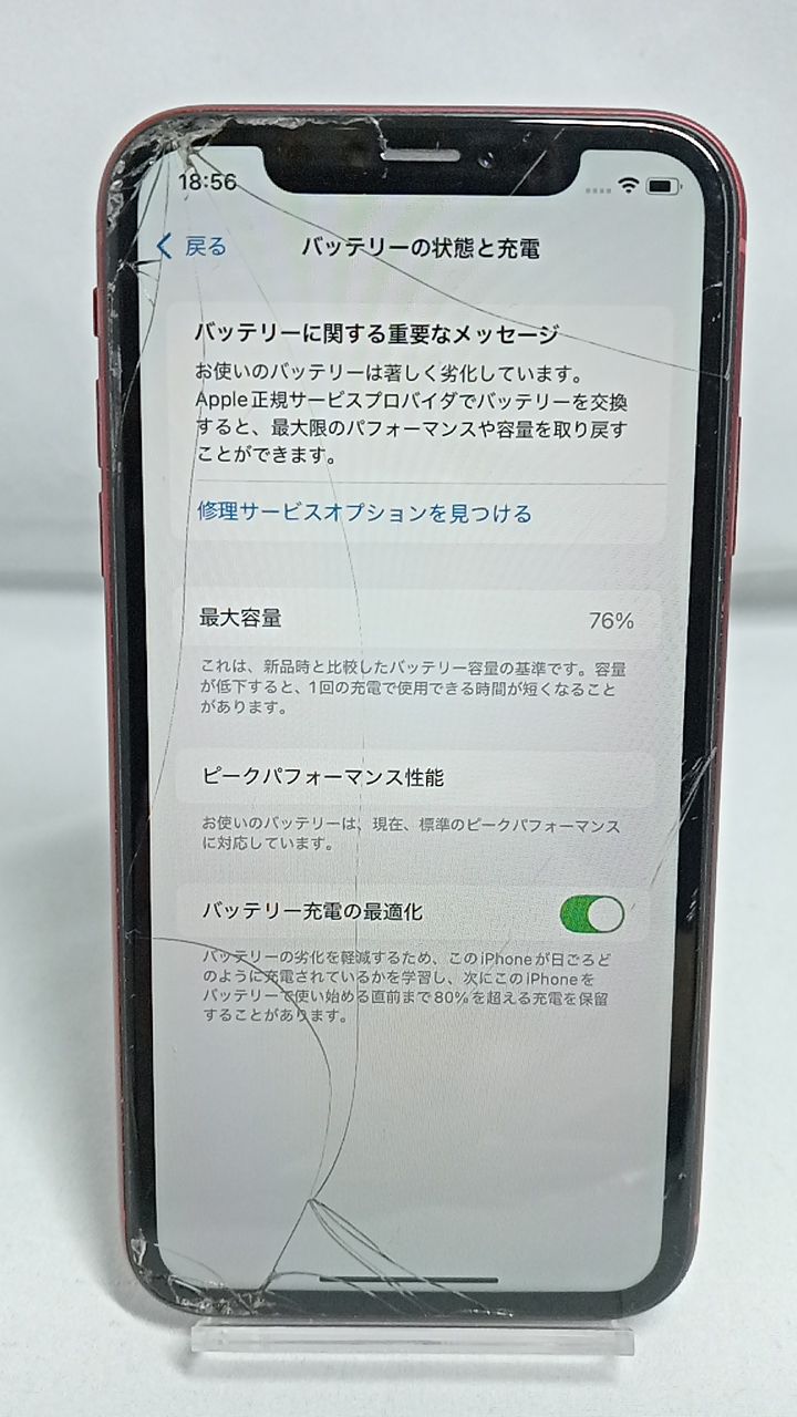 iPhone 10rブラック 画面ひびあり Apple iPhone XR ブラック画面にひび