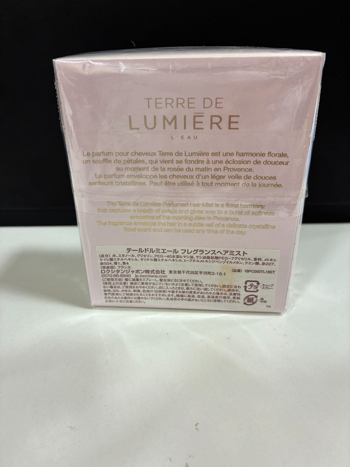 ロクシタン　 テールドルミエール 50ml 新品　未開封 ロクシタン / テール ド ルミエール オードトワレの公式商品情報