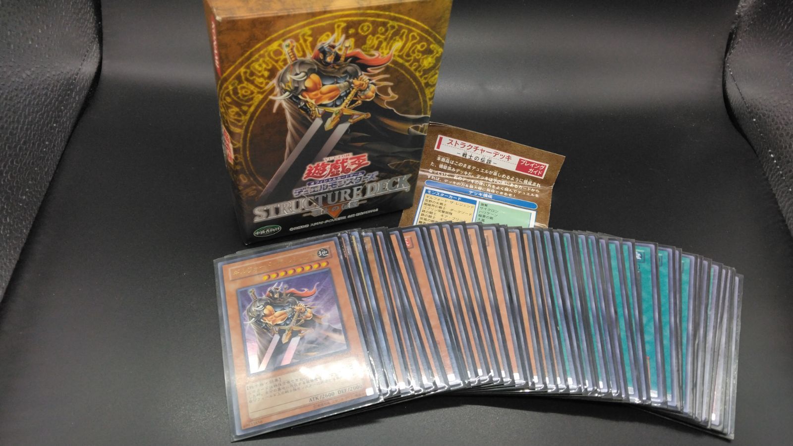遊戯王OCG デュエルモンスターズ ストラクチャーデッキ 7点セット 