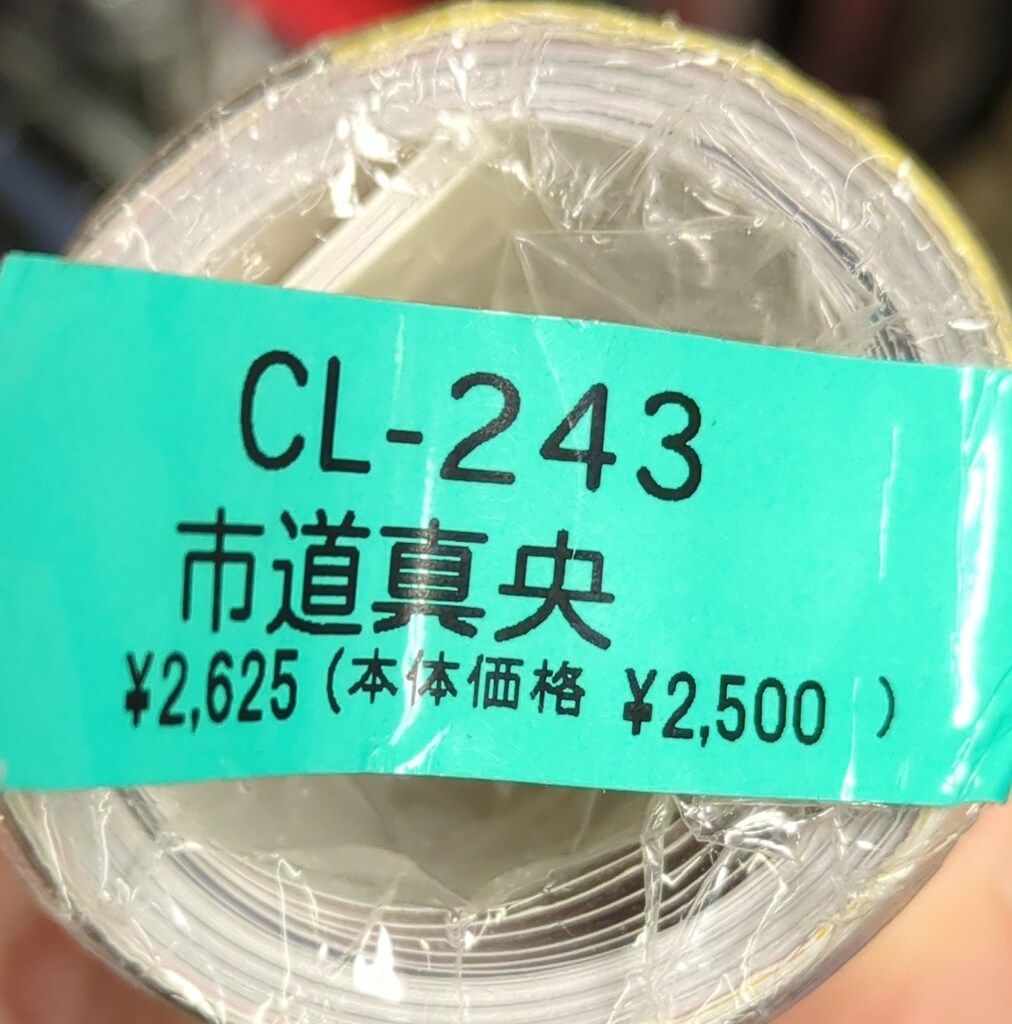 【新品未開封】恵比寿マスカッツ Rio 2014年版 カレンダー 直筆サイン入り TRY-X カレンダー 市道真央 2014年カレンダー サイン入 - メルカリ