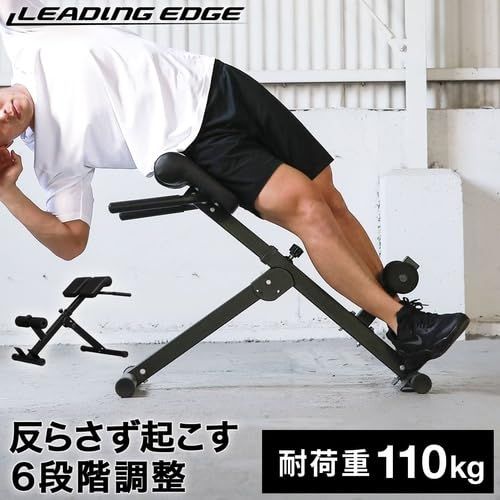 耐荷重110kg 角度調整機能