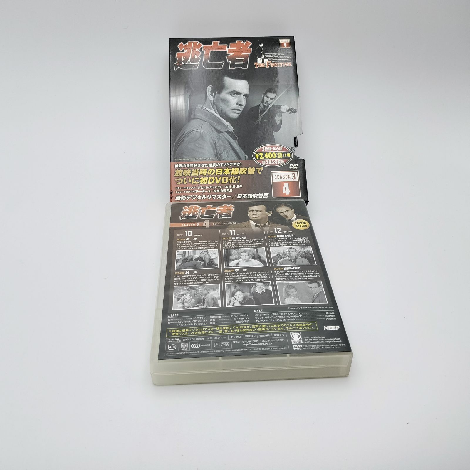 DVD 逃亡者 シーズン3 全5巻（30話） 昭和の海外TVドラマ