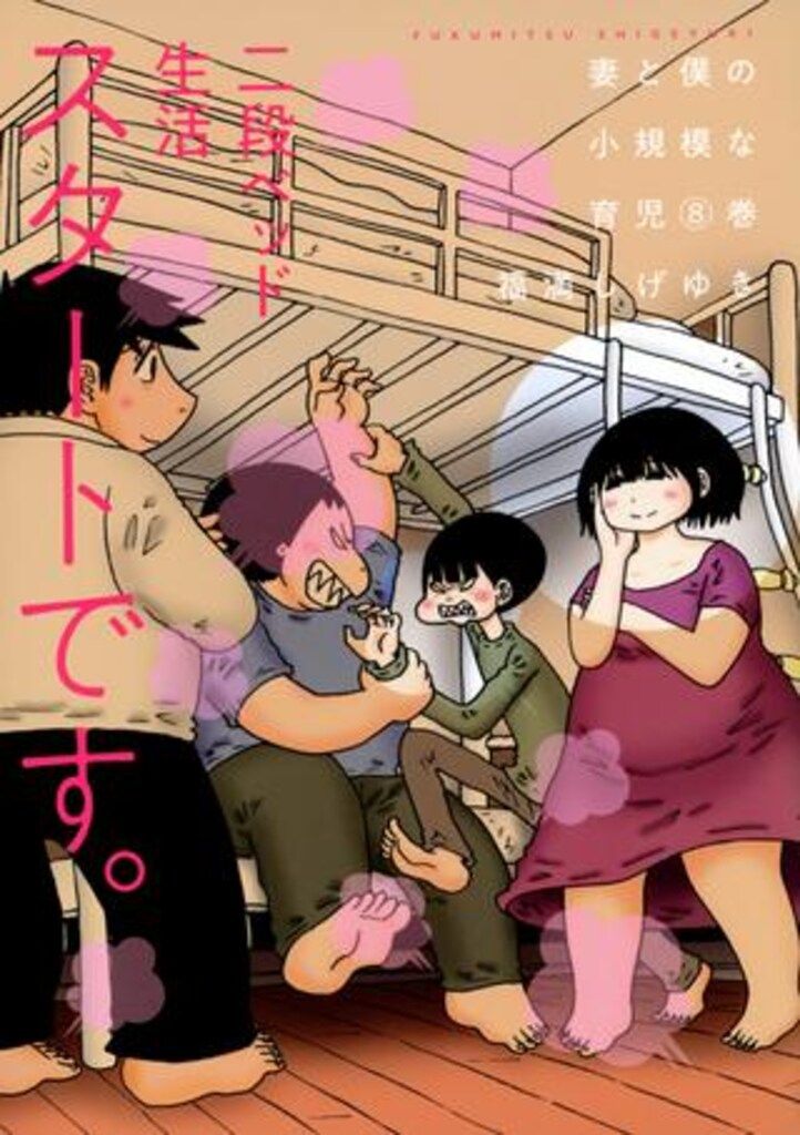 福満しげゆき49冊セット　コミック　エッセイ 71XtjqRTp9L._UF350,350_QL50_.jpg