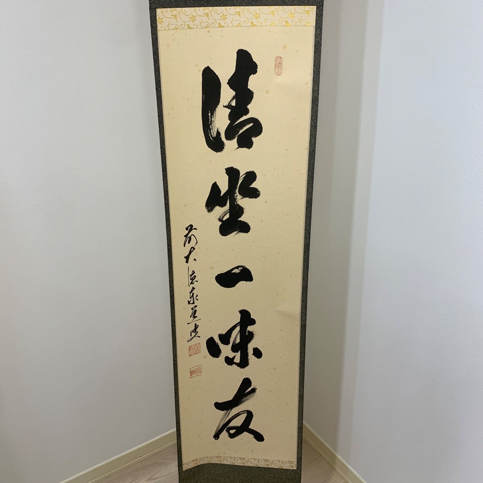 君子 中国古美術