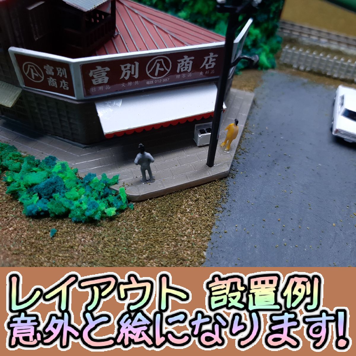 ジオラマ Nゲージ 鉄道模型 人形 鉄道コレ 1/150 トミックス カトー