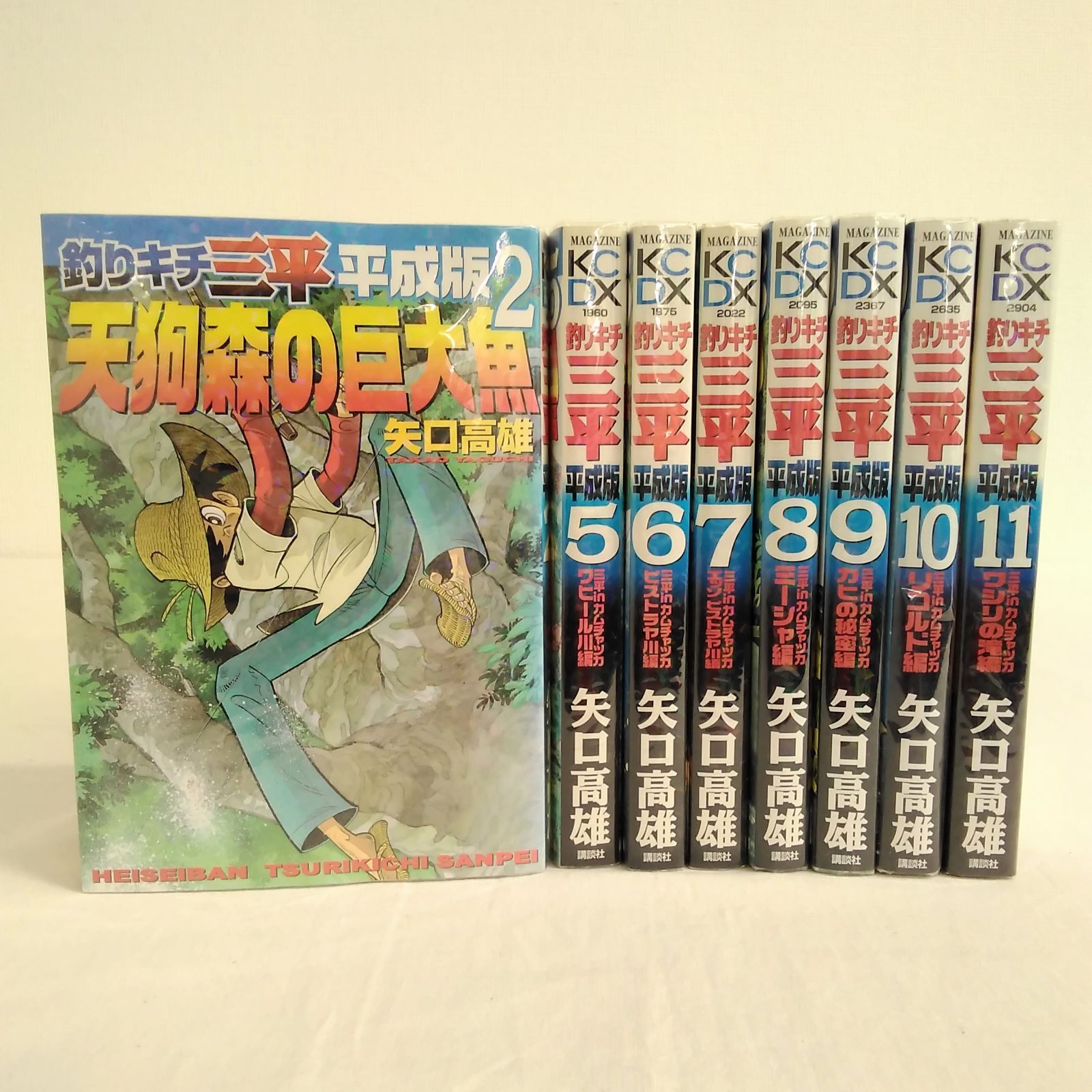 欠品あり】 週刊少年マガジン 釣りキチ三平 平成版 2・5~11巻