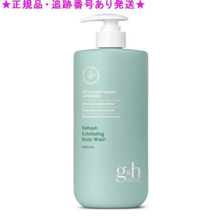 Amway アムウェイ ｇ＆ｈ フレッシュライトヴェール ボディウォッシュ 1L