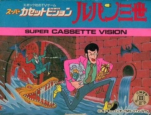 大学生 割引 中古】スーパーカセットビジョンソフト メルカリ - ルパン三世 Nintendo Switch