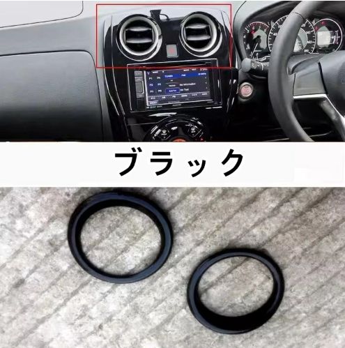 日産・ノート E12型 用 エアコンリング カバー 内装 ACベンチリング インテリアパネル ガーニッシュ カスタムパーツ 内装 ABS製 2P  2色可選