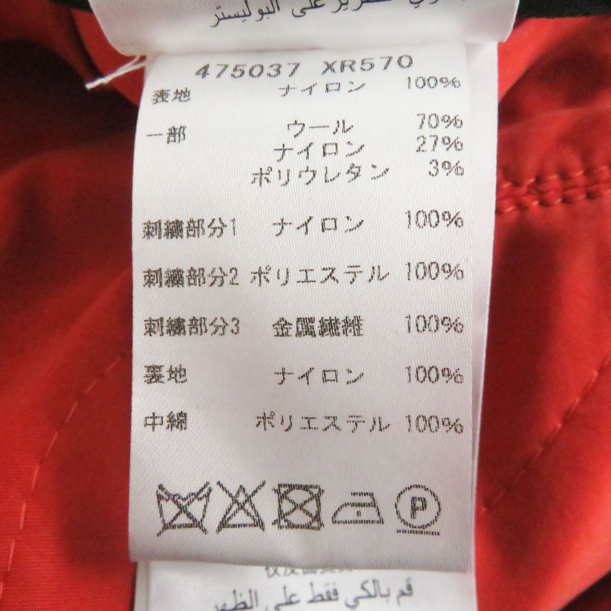 良品□GUCCI/グッチ 475037 フラワーエンブロイダリー 怪獣 
