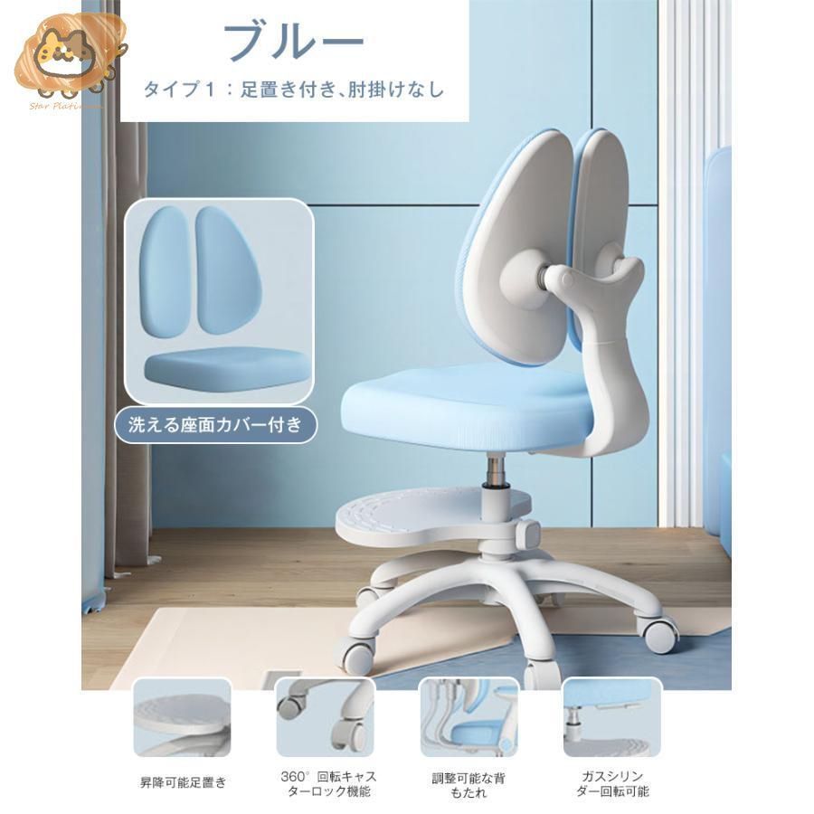キッズチェア 2カラー