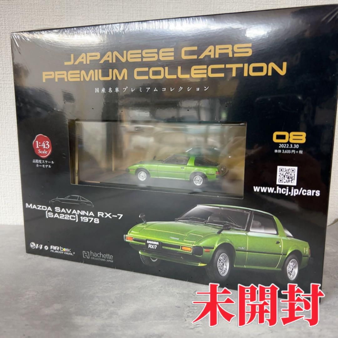 Hachette Japanese Famous Car Collection 172 1⁄24 Mazda Savanna RX