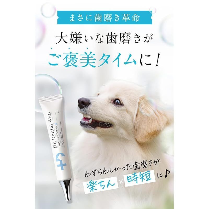 サンテミナ【ドクターデンタルワン】30g×3本 犬用歯ブラシセット