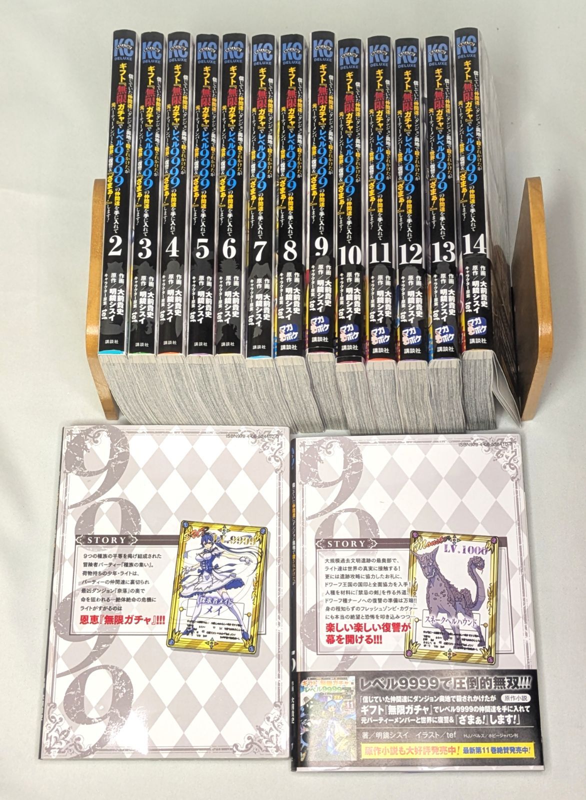 コミックセット ギフト『無限ガチャ』でレベル9999の仲間を手に