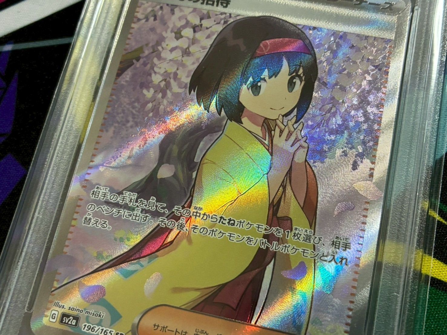 PSA10】2連番 エリカの招待 SR SAR 196/165 206/165 151 PSA