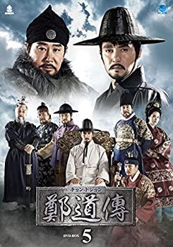 鄭道傳〈チョン・ドジョン〉DVD-BOX5