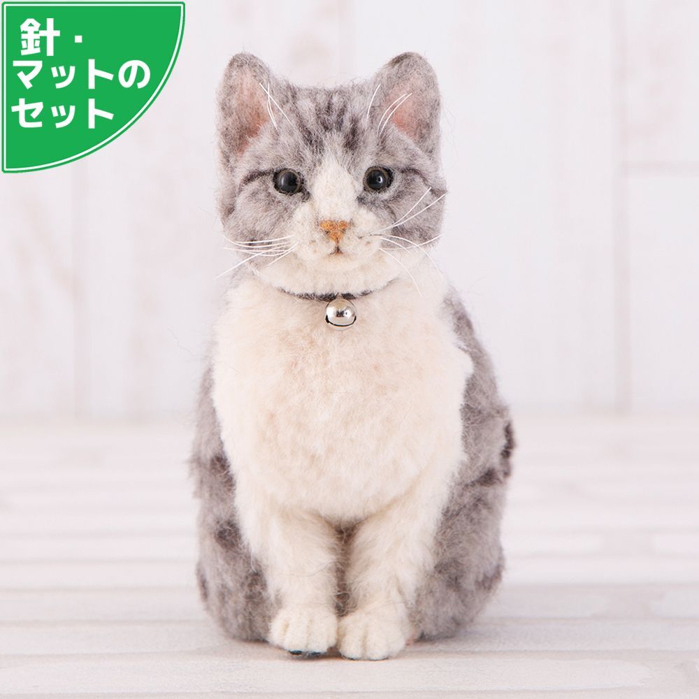 スターターセット付き リアル猫 サバトラ 手作りキット ねこ