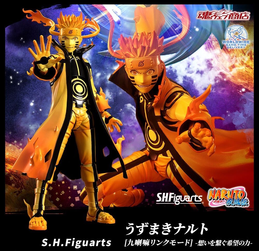 S.H.Figuarts うずまきナルト [九喇嘛リンクモード] 想いを繋ぐ希望の