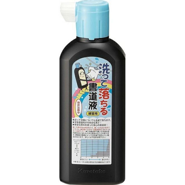 まとめ くれ竹 洗って落ちる書道液 練習用 180ml BA14-18 ×20セット
