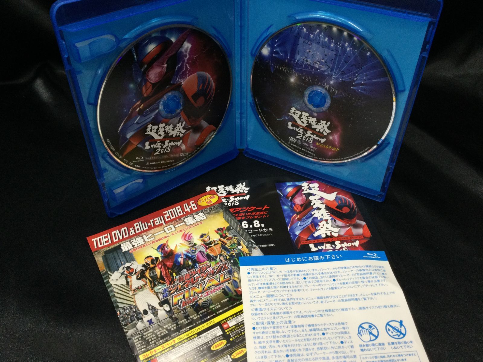 ☆ 限定予約版 超英雄祭 KAMEN RIDER × SUPER SENTAI LIVE