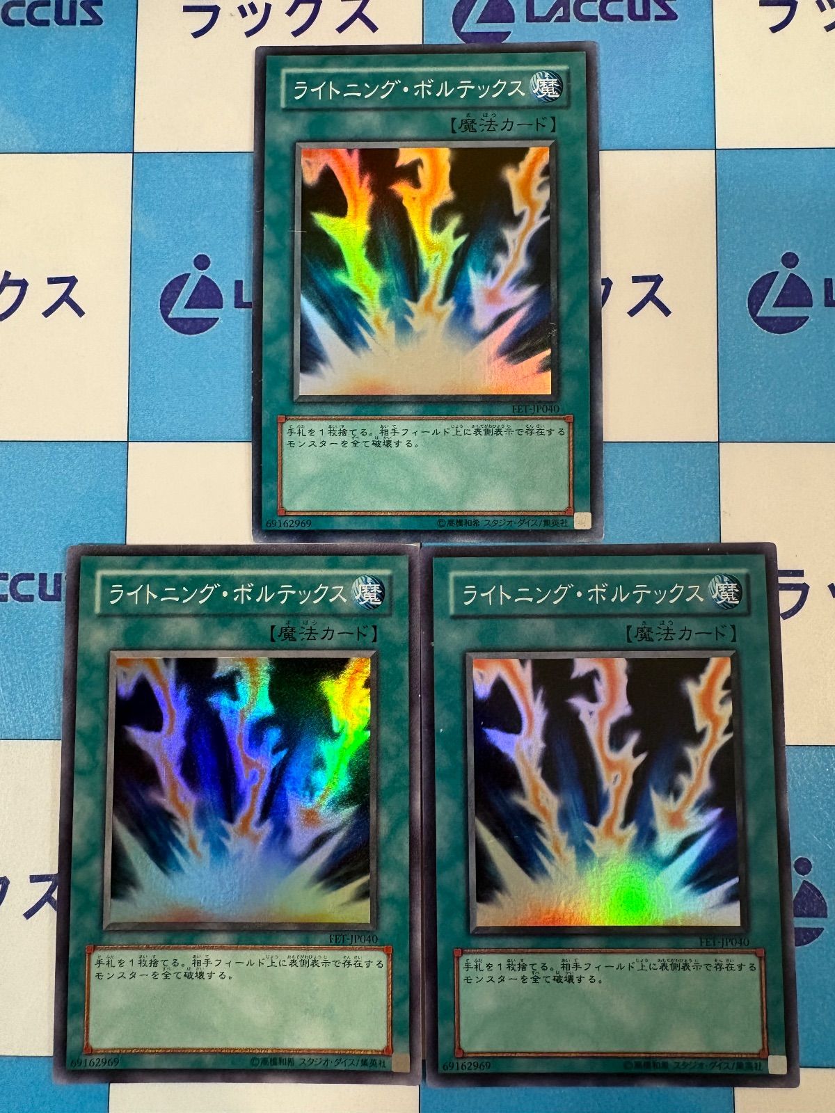 遊戯王 ミツルギ 3フルコンプ
