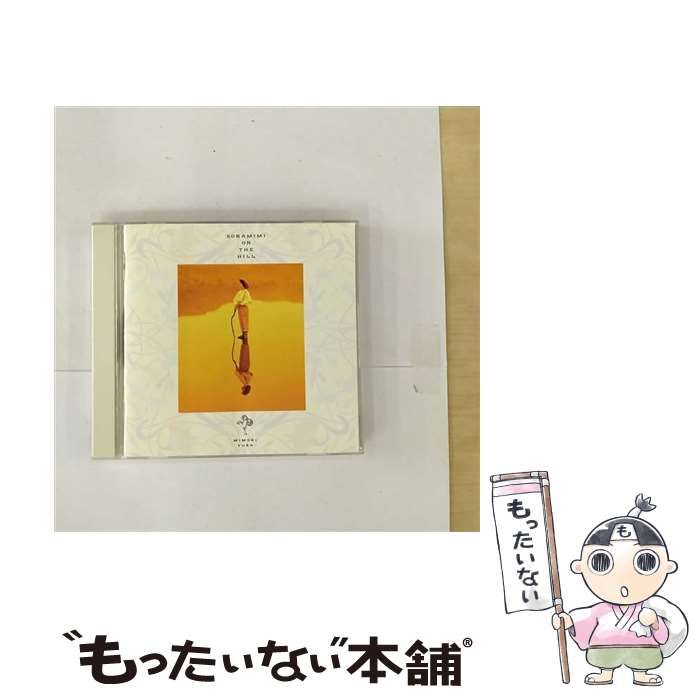 中古】 空耳の丘 / 遊佐未森 / - メルカリ
