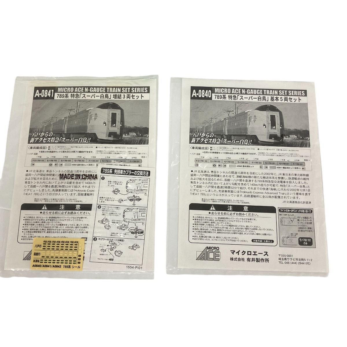 MICROACE A-0840
