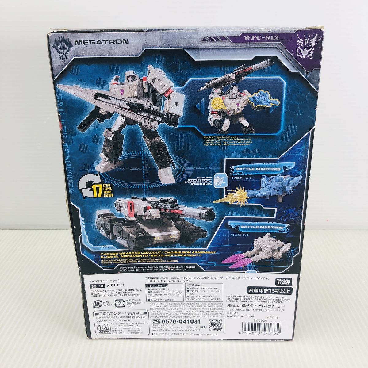 【未開封】トランスフォーマーシージ SG-13メガトロン Amazon | トランスフォーマー シージシリーズ SG-13 メガトロン