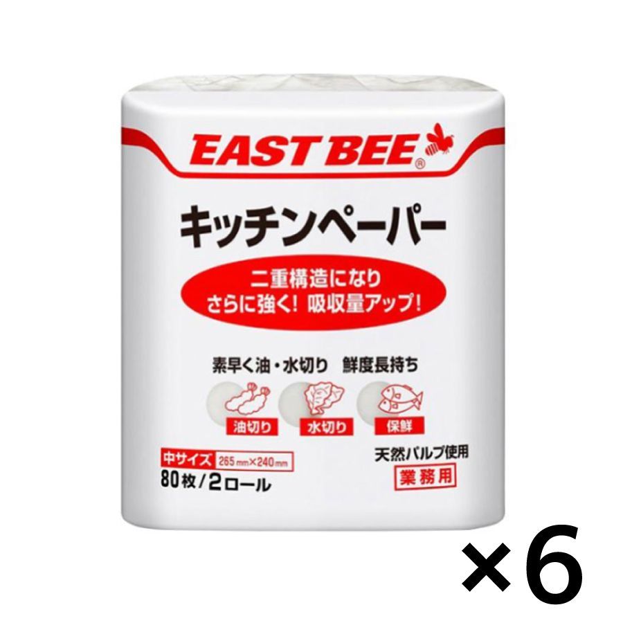 【 セット商品 】EAST BEE キッチンペーパー(中サイズ) 12ロール(2ロール×6パック) [業務用 常温 pickup] (1503015)