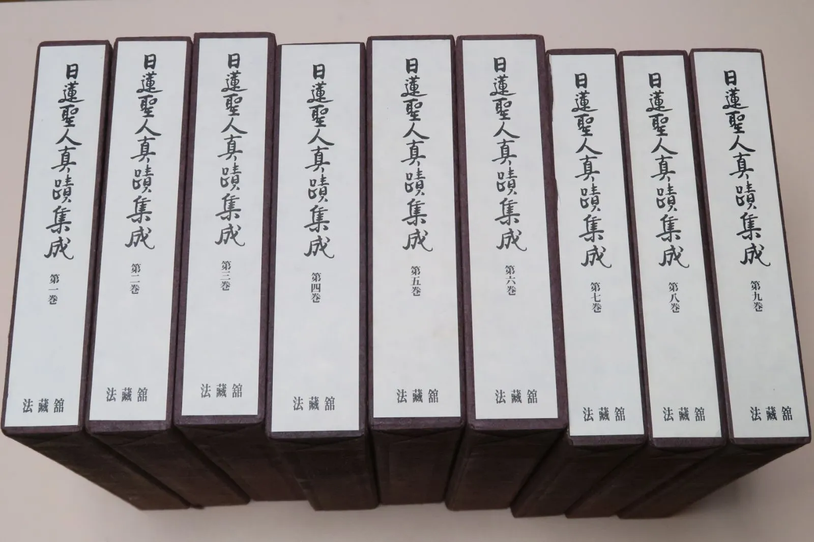 2025年最新】日蓮聖人遺文の人気アイテム - メルカリ