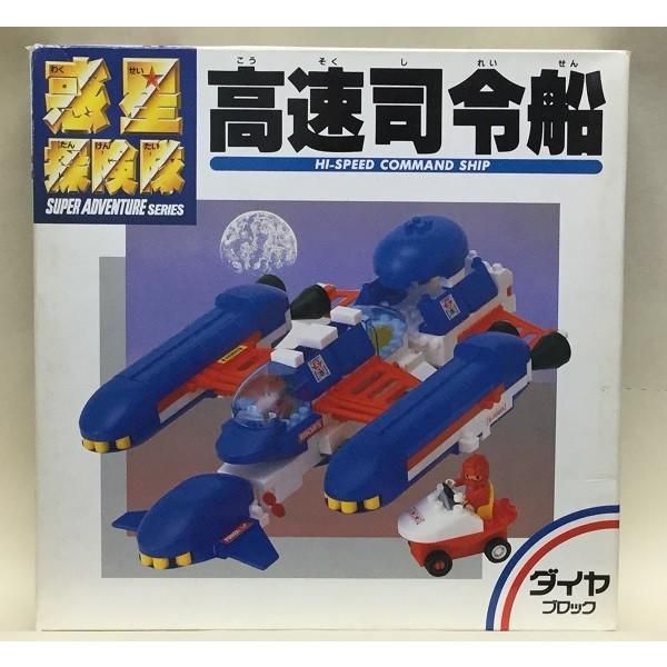 【品質保証，定番】 ダイヤブロック　惑星探検隊　高速司令船（SA-54）　[カワダ] 小物・アクセサリー