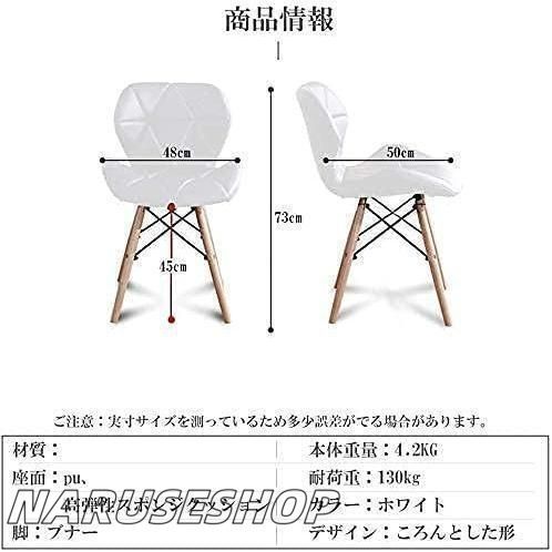 ダイニングチェア イームズチェア